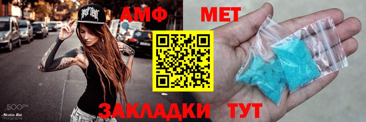 Амфетамин VHQ Кирово-Чепецк