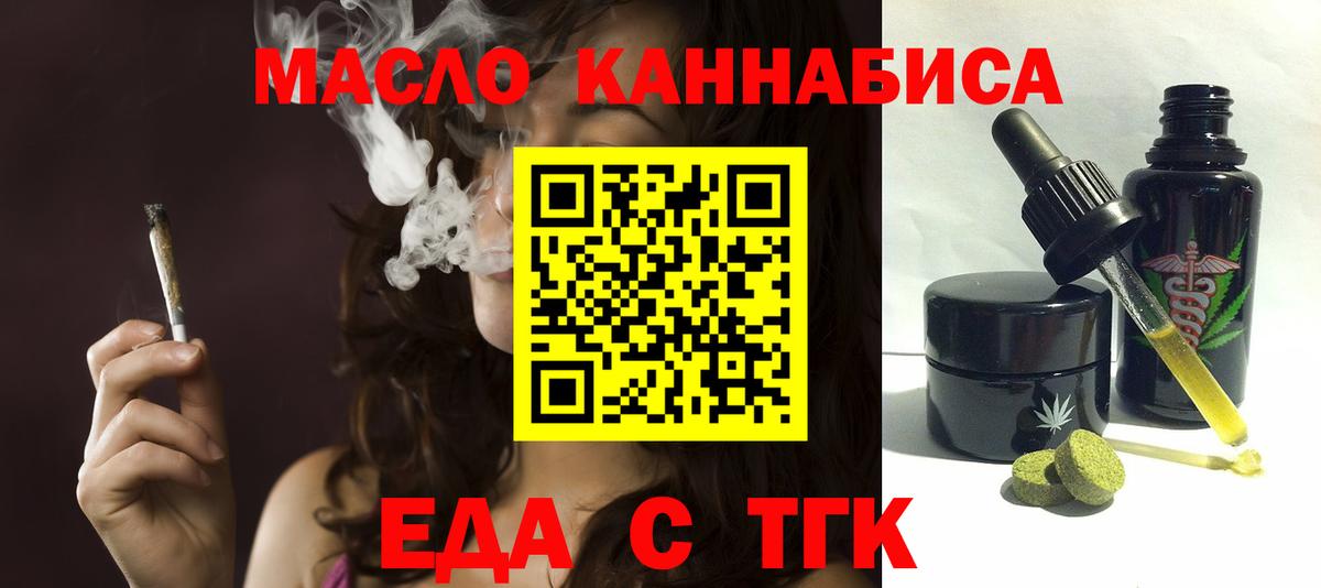 Кирово-Чепецк  Печенье с ТГК конопля  Вход с VPN 