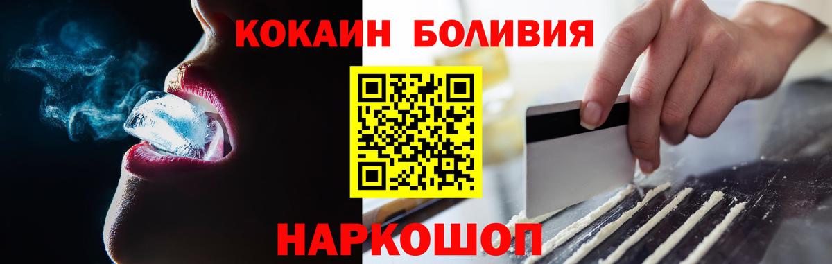 COCAIN Колумбийский  Вход с VPN  Кирово-Чепецк  Cocaine 99% 