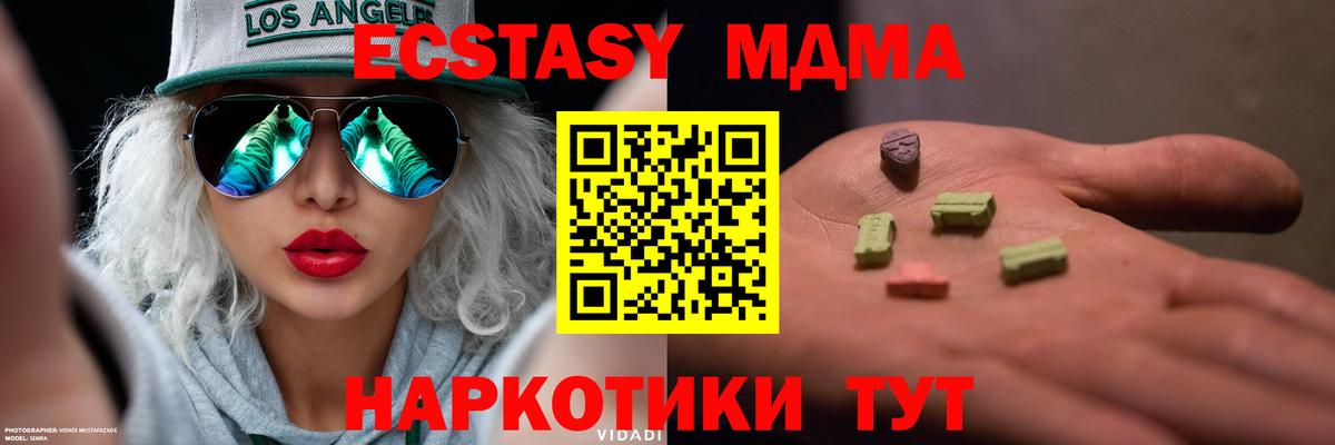 Экстази 280мг  Экстази  Кирово-Чепецк  Ecstasy Дубай  Вход с VPN 