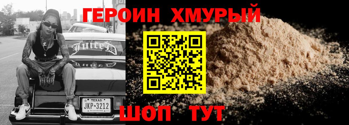 ГЕРОИН афганец  Вход с VPN  Кирово-Чепецк 
