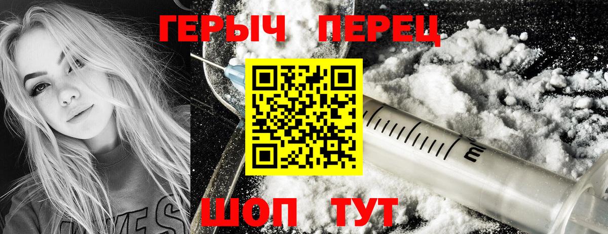 ГЕРОИН белый Кирово-Чепецк