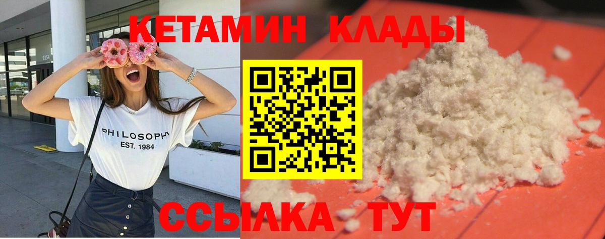 Кетамин ketamine Кирово-Чепецк