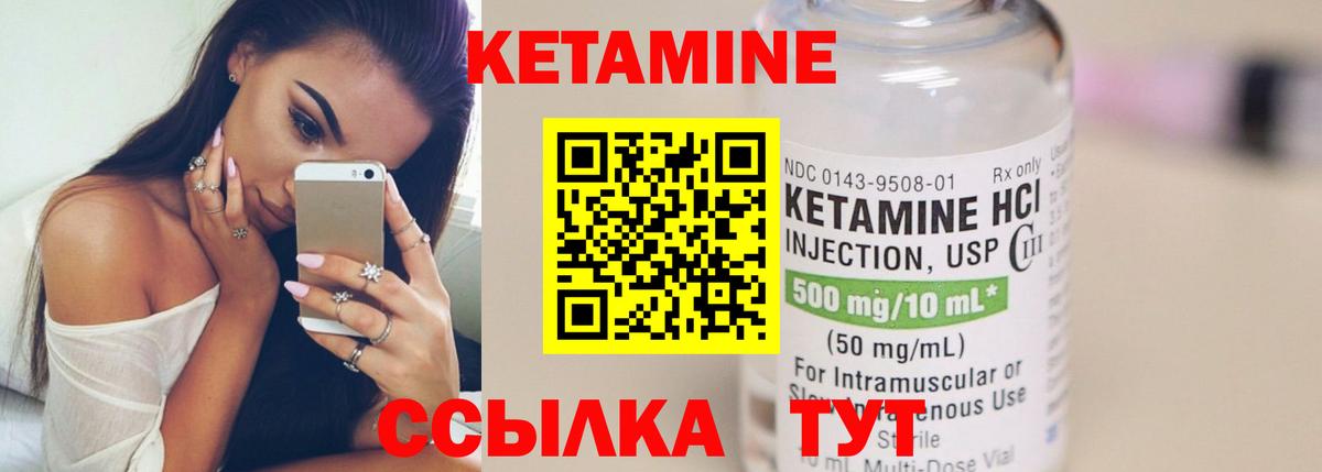 Кирово-Чепецк  КЕТАМИН VHQ  Вход с VPN  КЕТАМИН VHQ 