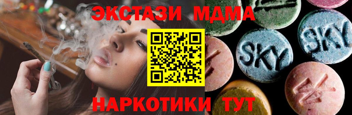 MDMA кристаллы  Вход с VPN  МДМА молли  Кирово-Чепецк 
