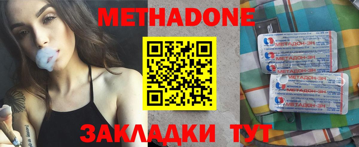 Метадон белоснежный  кракен зеркало  Кирово-Чепецк  Вход с VPN 