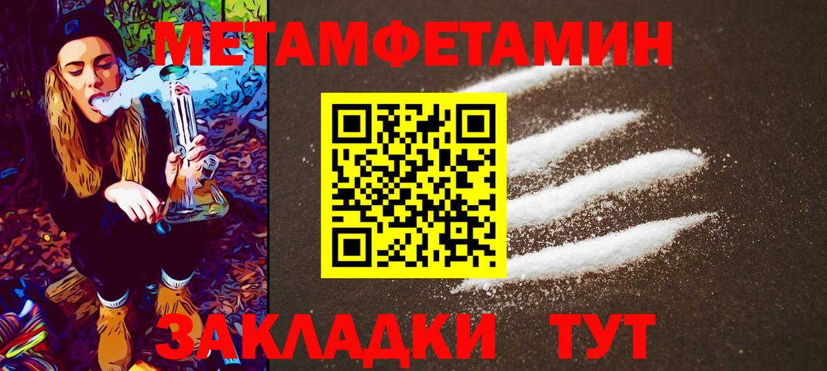 Кирово-Чепецк  Метамфетамин  Первитин кристалл  Вход с VPN  Первитин кристалл 