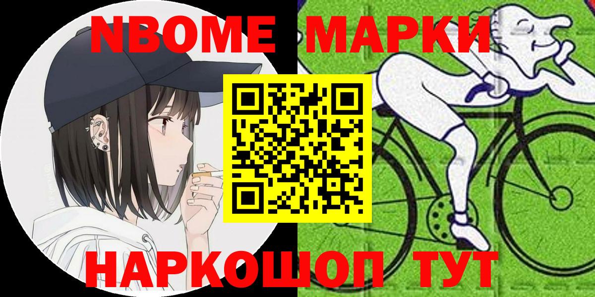 Марки NBOMe 1,8мг  Марки N-bome  Кирово-Чепецк  Марки NBOMe 1,8мг  Вход с VPN 